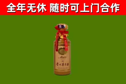 莘市回收30年茅台酒