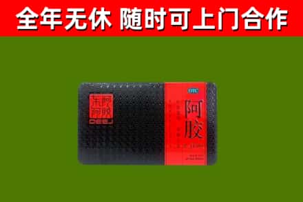 莘市回收阿胶